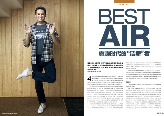 BEST <wbr>AIR,雾霾时代的“洁癖”者——《周末画报》专访Blueair全球CEO彭睿先生