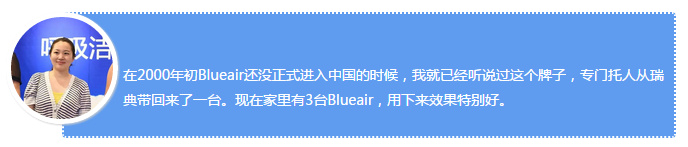 【故事】&nbsp;<wbr>共赏中秋月，对饮话当年——他们与Blueair一起寻找洁净空气的十年