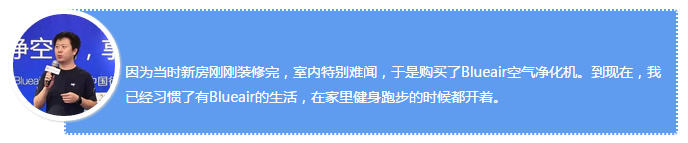 【故事】&nbsp;<wbr>共赏中秋月，对饮话当年——他们与Blueair一起寻找洁净空气的十年
