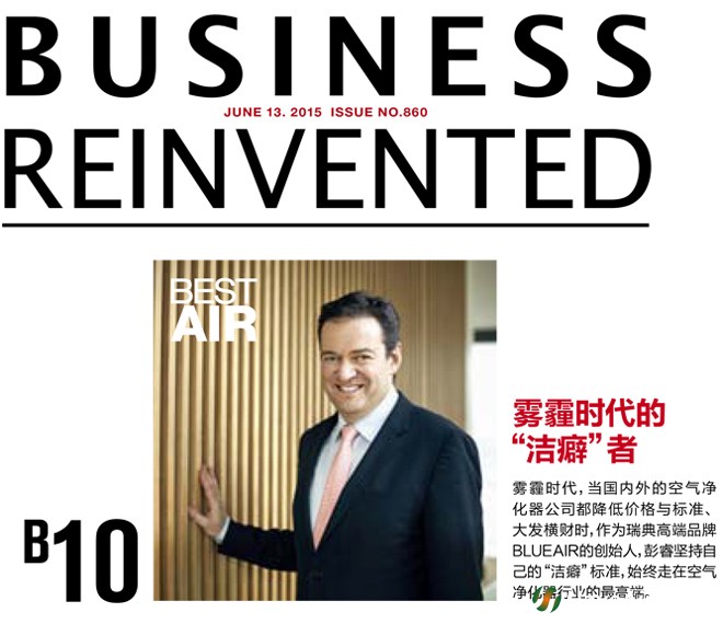 BEST <wbr>AIR,雾霾时代的“洁癖”者——《周末画报》专访Blueair全球CEO彭睿先生