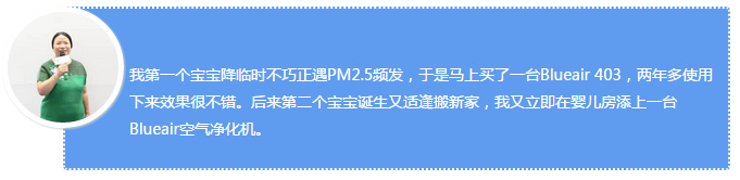 【故事】&nbsp;<wbr>共赏中秋月，对饮话当年——他们与Blueair一起寻找洁净空气的十年