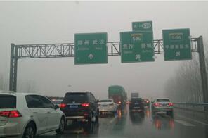 雨天加雾霾 京港澳高速连发六起交通事故致堵塞