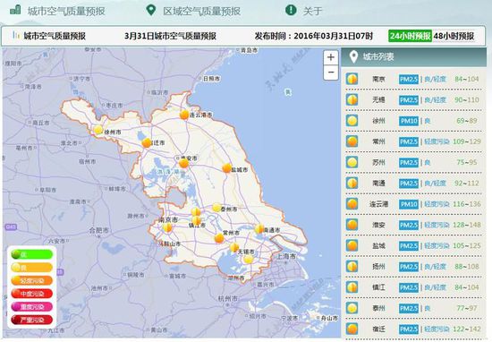 打开江苏省环保厅官方网站www.jshb.gov.cn,找到中间区域“环境质量”版块,可以看到“江苏省空气质量预报发布系统”的醒目标识,点击进入,蓝色页面呈现在网友面前。
