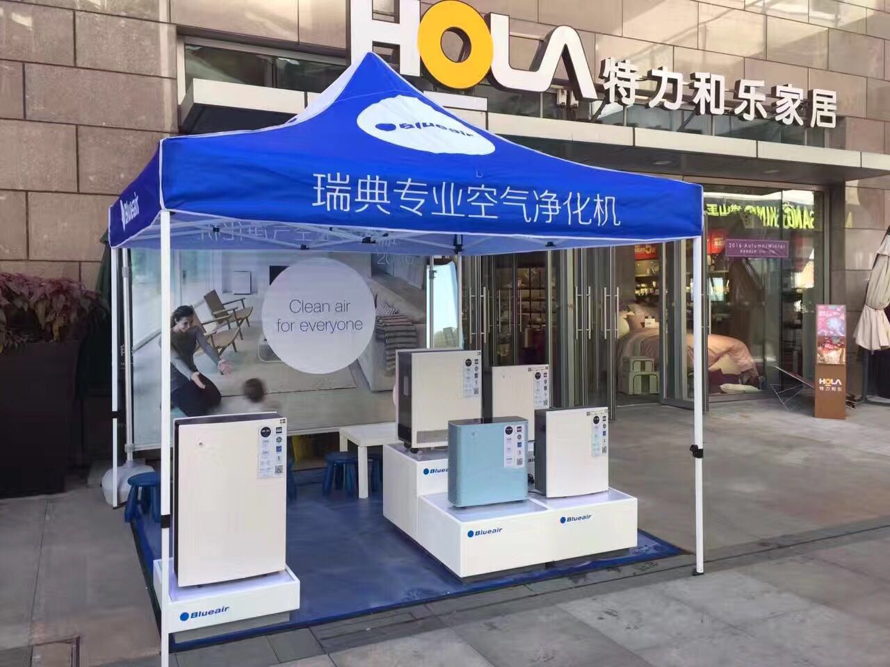 特力和乐家居门口的瑞典空气净化机