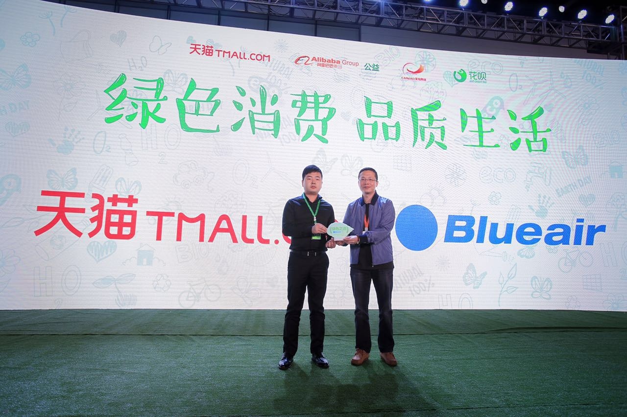 blueair 天猫活动：绿色消费 品质生活