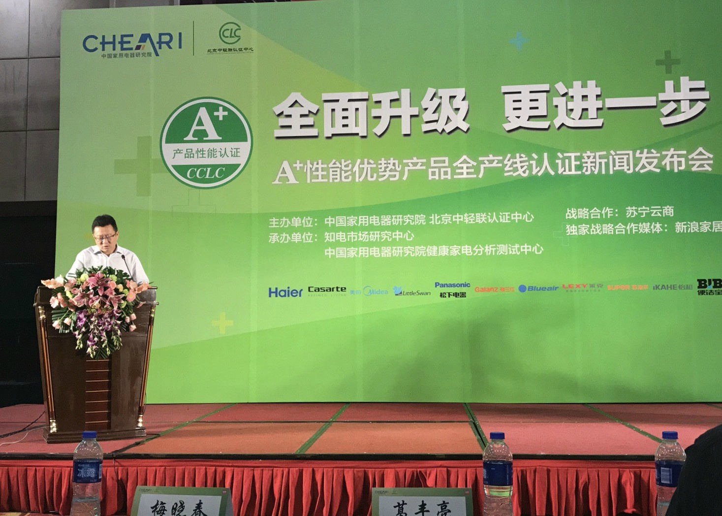 挑选净化器建议考虑A+认证