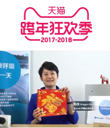 Blueair中国区总经理陈冰祝2018年新年快乐 Blueair中国,blueair新年祝贺