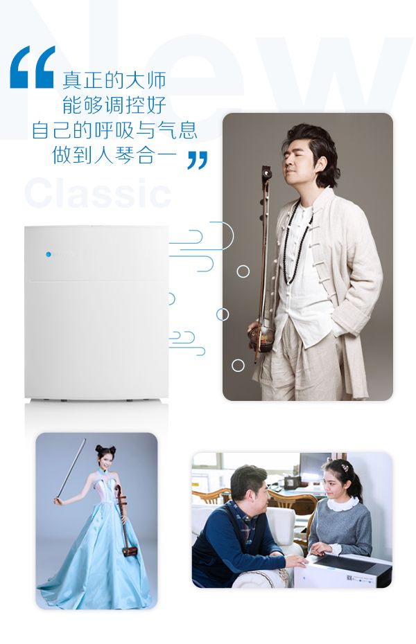 Blueair时刻保护空气,让音乐的江湖里自由驰骋的更美好 陈军用的空气净化器,明星同款空气净化器