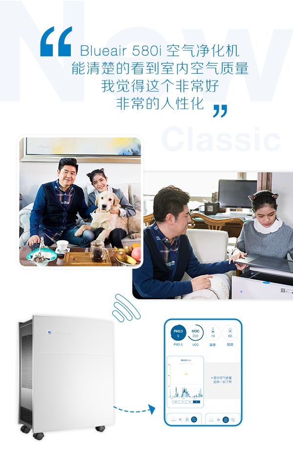 Blueair时刻保护空气,让音乐的江湖里自由驰骋的更美好 陈军用的空气净化器,明星同款空气净化器