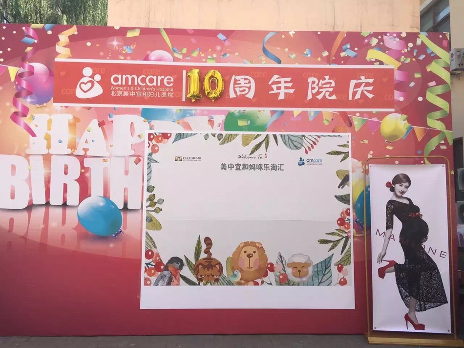 美中宜和十周年,blueair与妈咪们的乐淘汇