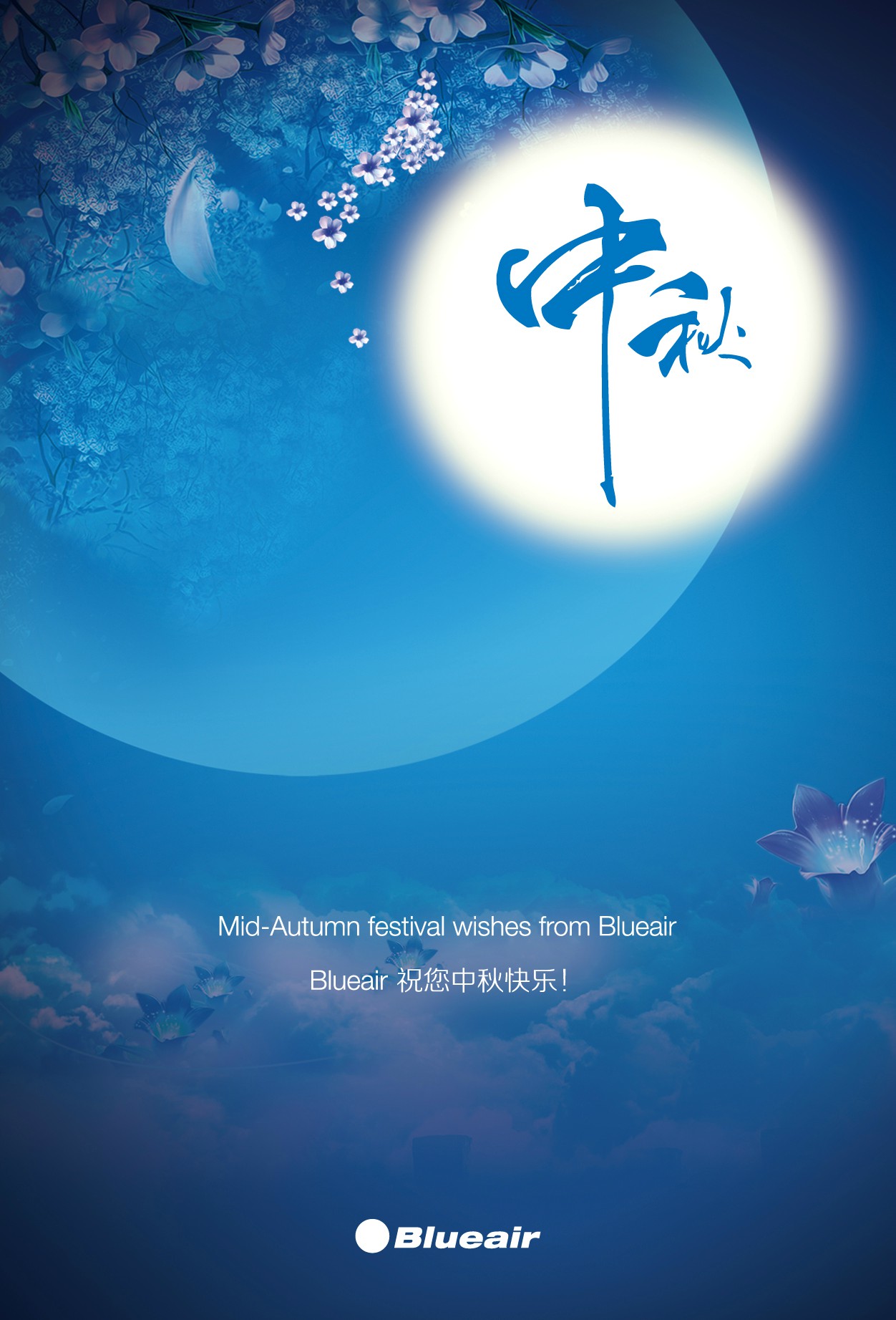 Blueair每一天都在您身边