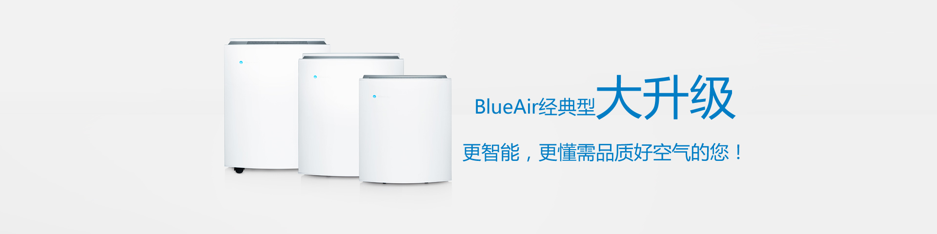 瑞典品牌空气净化机经典型号升级款专题