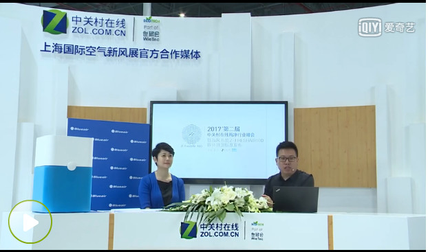 中关村在线专访blueAIr中国区总经理陈冰