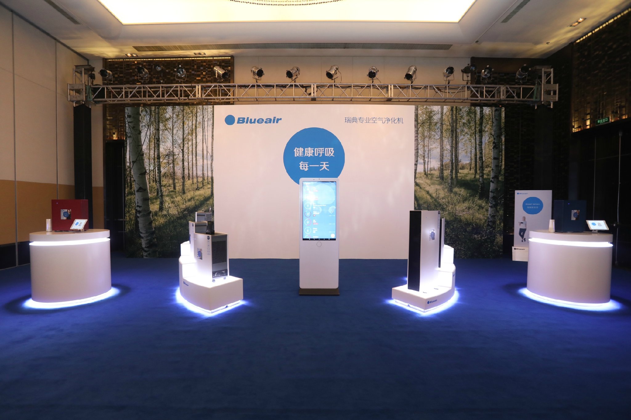 blueair北京召开2017新闻发布会