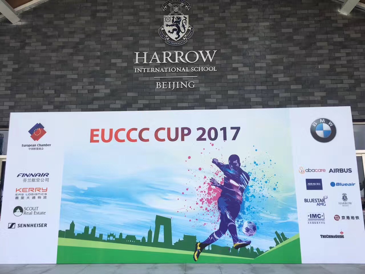 与Blueair一道在北京哈罗国际学校看足球体验欧盟商会产品