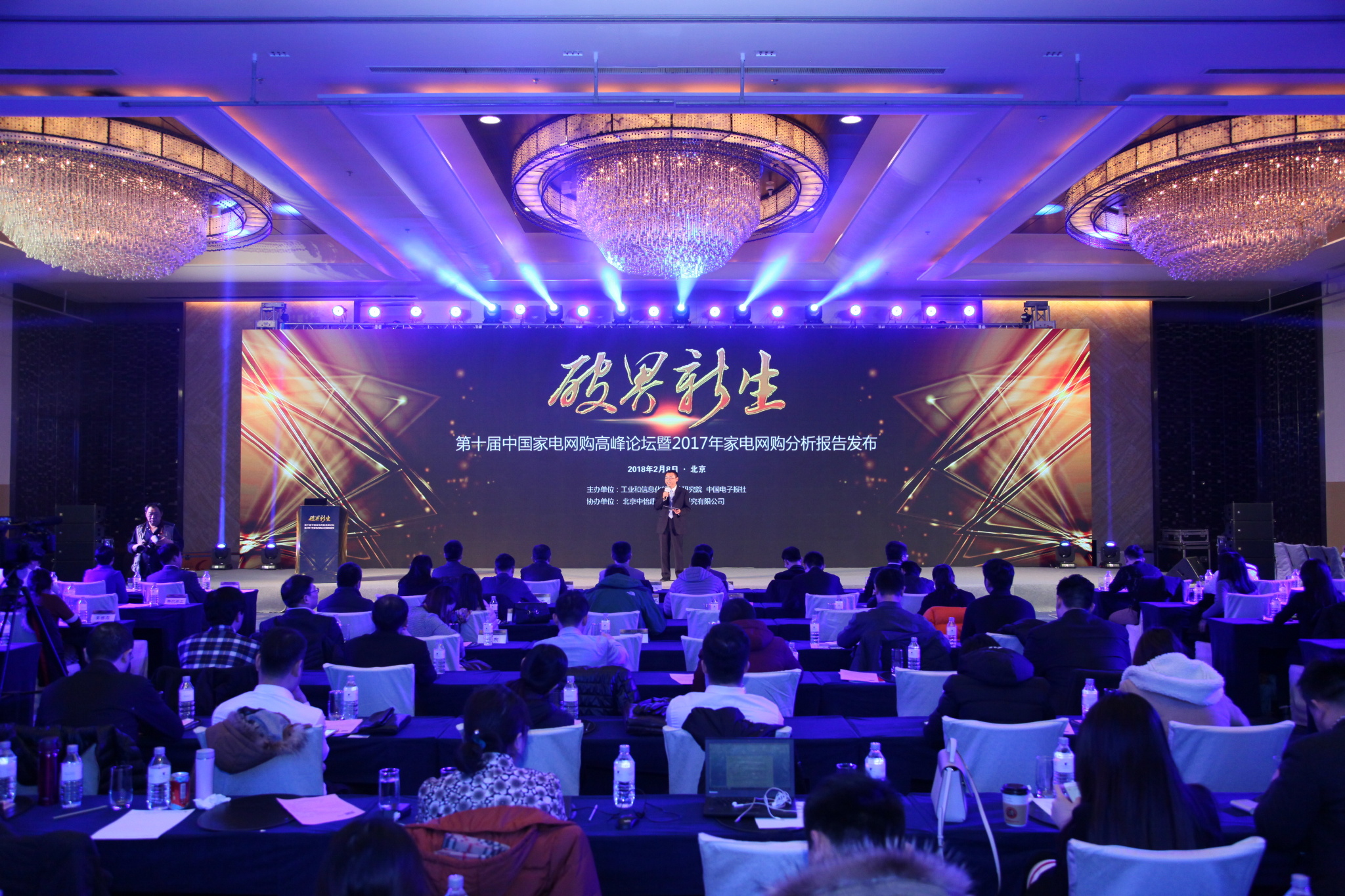 2018年2月8日第十届中国家电网购高峰论坛-blueair揽获殊荣