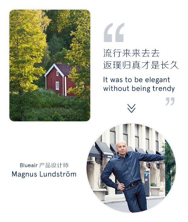 甜甜的空气!温暖的小故事让您了解Blueair如何来到您的身边 blueair故事,blueair真实情况,blueair怎么样,blueair好不好,blueair行不行,blueair该不该买