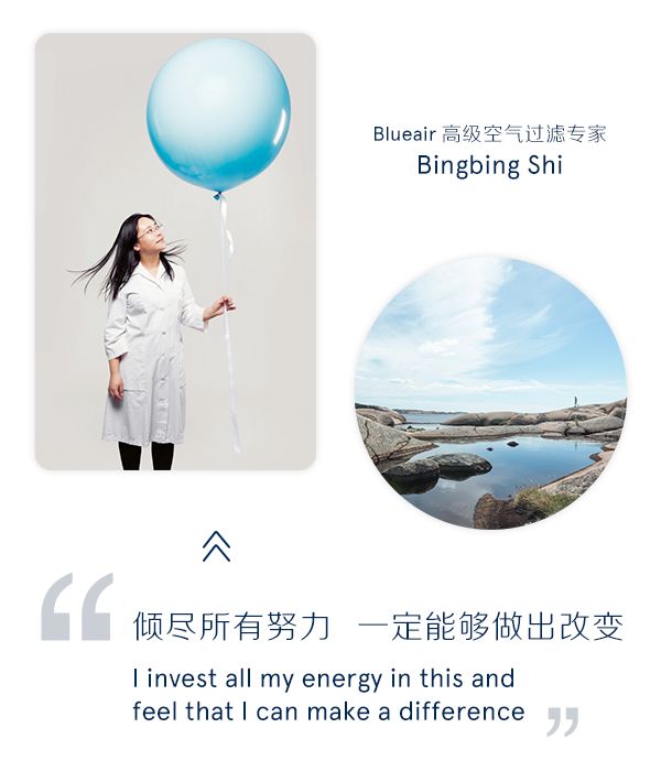 甜甜的空气!温暖的小故事让您了解Blueair如何来到您的身边 blueair故事,blueair真实情况,blueair怎么样,blueair好不好,blueair行不行,blueair该不该买