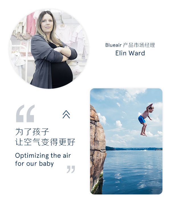 甜甜的空气!温暖的小故事让您了解Blueair如何来到您的身边 blueair故事,blueair真实情况,blueair怎么样,blueair好不好,blueair行不行,blueair该不该买