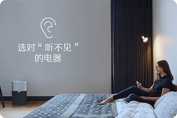 选对正确的空气净化器,从此睡个好觉 空气净化器,如何选净化器,空气净化器怎么选,净化器作用