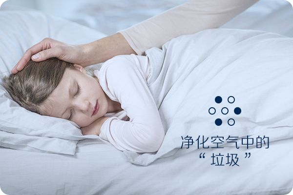 选对正确的空气净化器,从此睡个好觉 空气净化器,如何选净化器,空气净化器怎么选,净化器作用