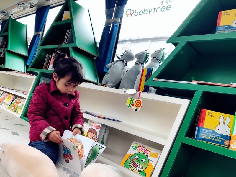 4月23日读书日-blueair为宝宝树移动绘本馆配备Blueair JOY和280i产品