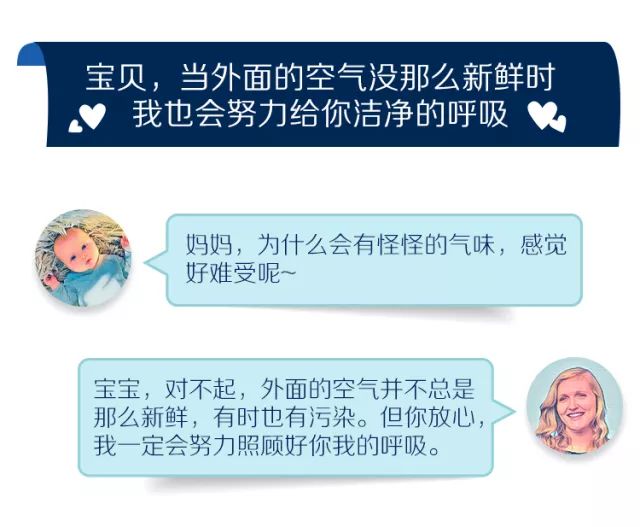 母亲节!让爱随“吸”行-BLUEAIR空气净化器呵护空气质量从 初开始 空气净化器,净化器,空气净化,净化,母新节 空气净化器,空气净化器优惠,blueair 空气净化器,blueair适合儿童婴儿使用,适合婴儿使用的空气净化器