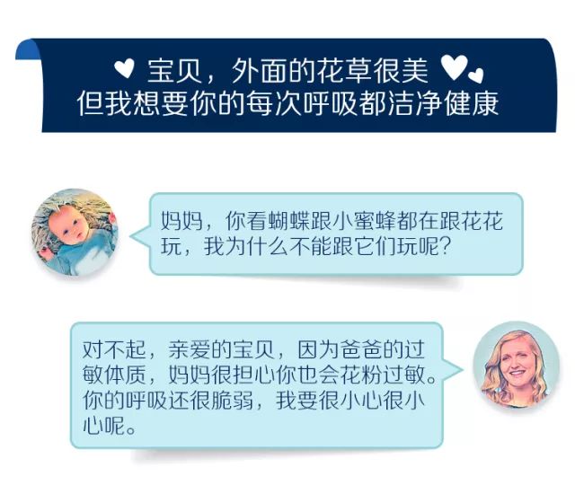 母亲节!让爱随“吸”行-BLUEAIR空气净化器呵护空气质量从 初开始 空气净化器,净化器,空气净化,净化,母新节 空气净化器,空气净化器优惠,blueair 空气净化器,blueair适合儿童婴儿使用,适合婴儿使用的空气净化器