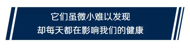 室内污染物,微塑料污染,微塑料,blueair去微塑料,净化器去微塑料