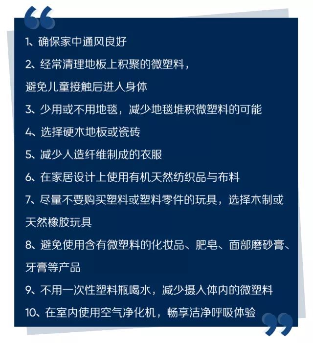 室内污染物,微塑料污染,微塑料,blueair去微塑料,净化器去微塑料