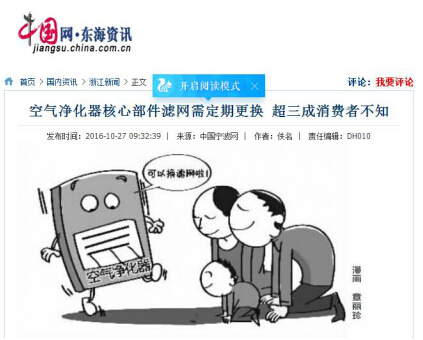 业内人士一篇文章告诉你如何避开空气净化器选购误区