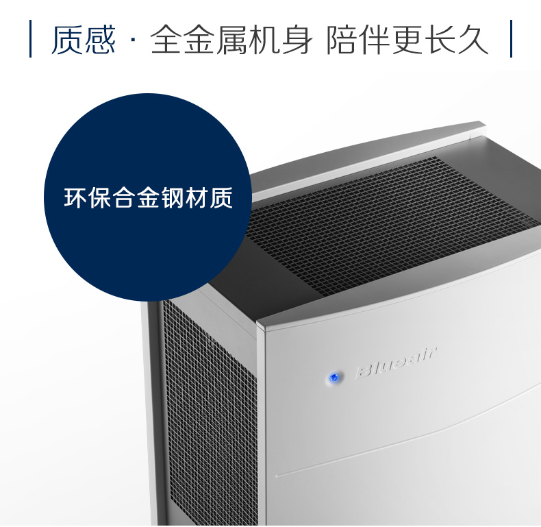 布鲁雅尔503,503,blueair503,瑞典blueair503,布鲁雅尔空气净化器503,blueair空气净化器503,blueair 503,布鲁雅尔 503