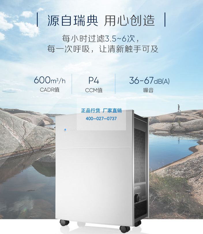 选对净化器,空气净化器如何选择,如何选择空气净化器,Blueair净化器怎么样