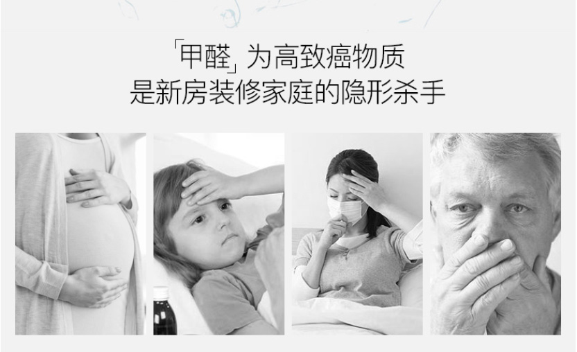 除甲醛方法,高效去甲醛,除甲醛净化器,除甲醛空气净化器,除醛空气净化器