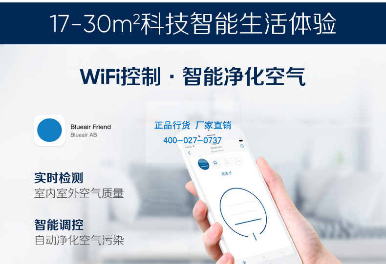 瑞典品牌blueair/布鲁雅尔空气净化器智能款280i 布鲁雅尔净化器怎么样,布鲁雅尔空气净化器,送礼送空气净化器,净化器当礼物,中秋节净化器优惠