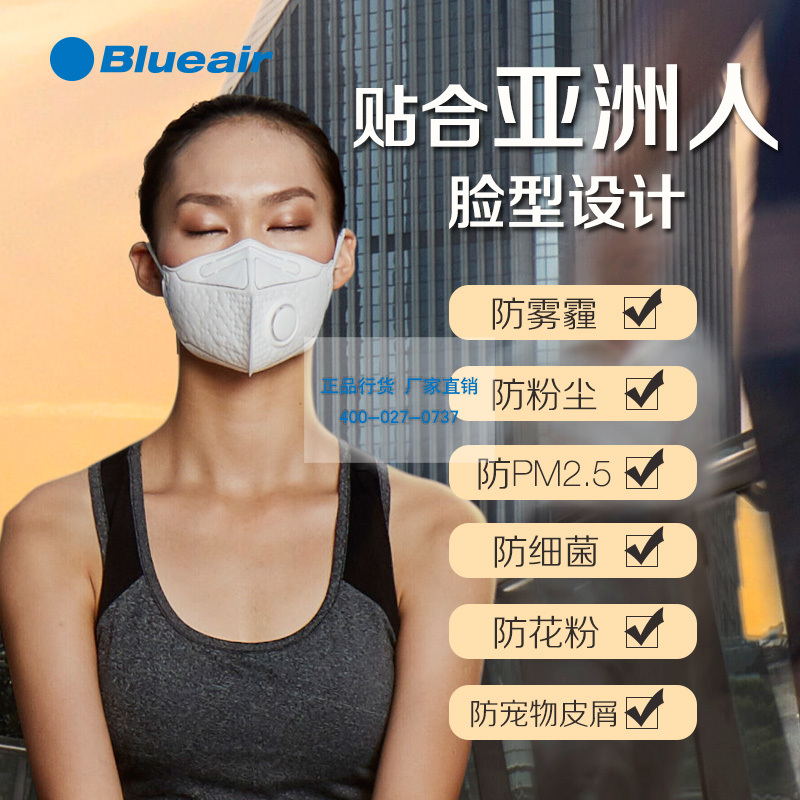布鲁雅尔,blueair,布鲁雅尔空气净化器,空气净化器,净化器,空气净化