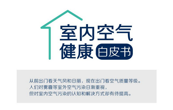 比雾霾更可怕伤害值早已经爆表的细菌已在室内出现 室内细菌多应该怎么办,去除细菌,空气净化器除细菌,净化器除菌