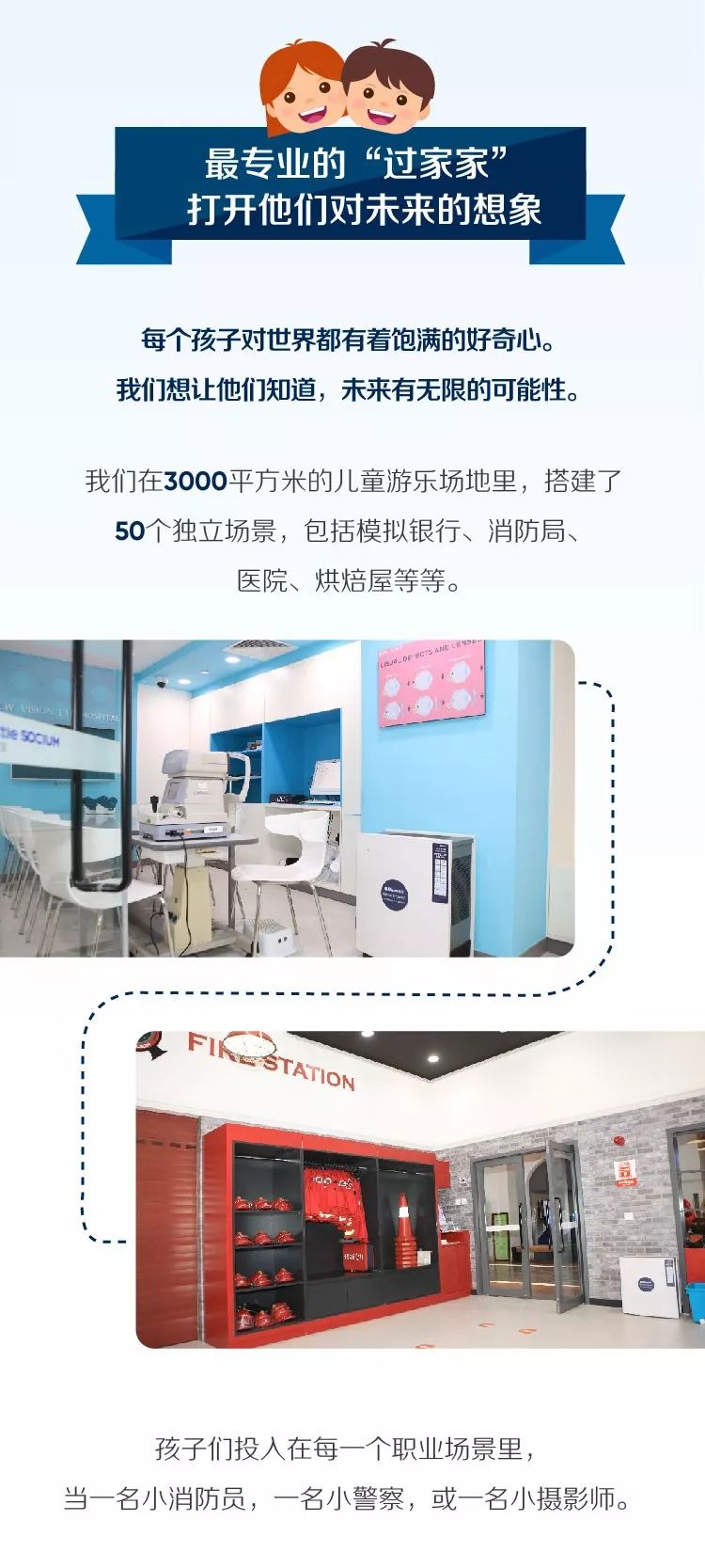 儿童未来,关心儿童成长,呵护居家环境,blueair活动,blueair亲子活动