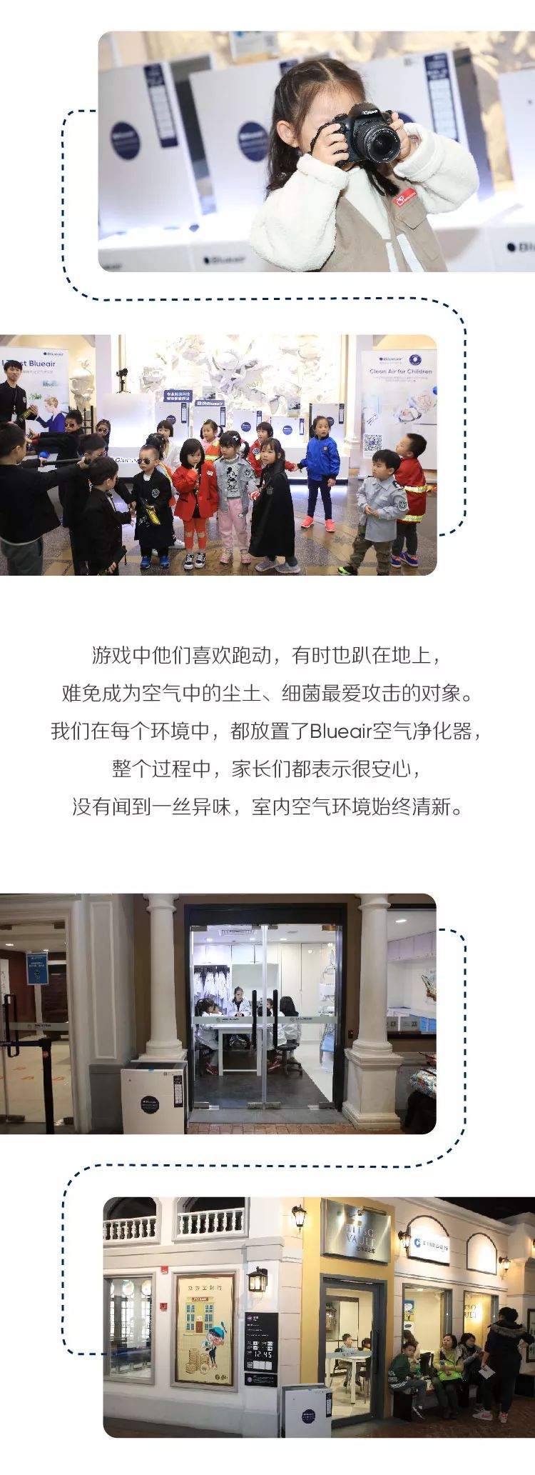 儿童未来,关心儿童成长,呵护居家环境,blueair活动,blueair亲子活动