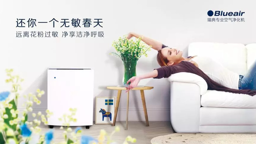 1555116254186414.jpg blueair防过敏,防过敏净化器,能去过敏的空气净化器