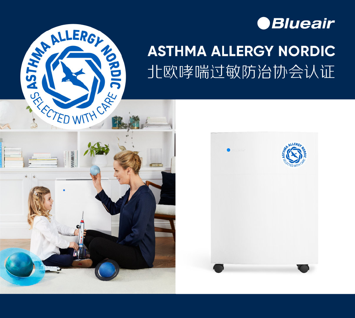 1557300960536505.jpg 布鲁雅尔,空气净化器,blueair净化器,blueair防过敏,blueair过敏,blueair保护