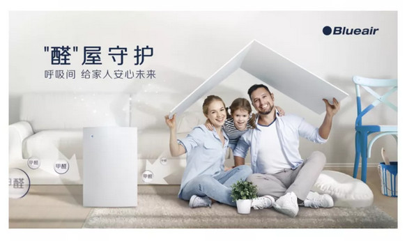 1557927649747695.jpg blueair除甲醛,blueair净化器去甲醛,blueair室内去甲醛