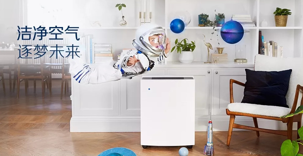 1562817177166355.jpg blueair关爱儿童呼吸,blueair clean air,clean air,blueair净化器儿童款