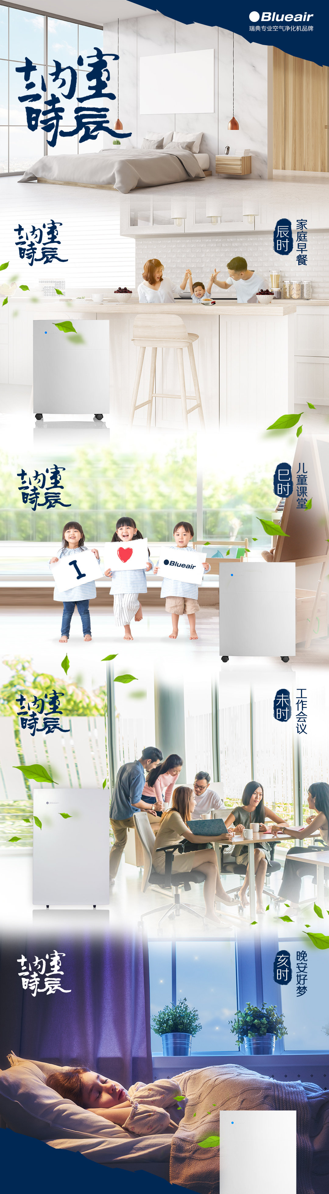 1563371370342002.jpg blueai的,blueair洁净呼吸,blueair24小时开机