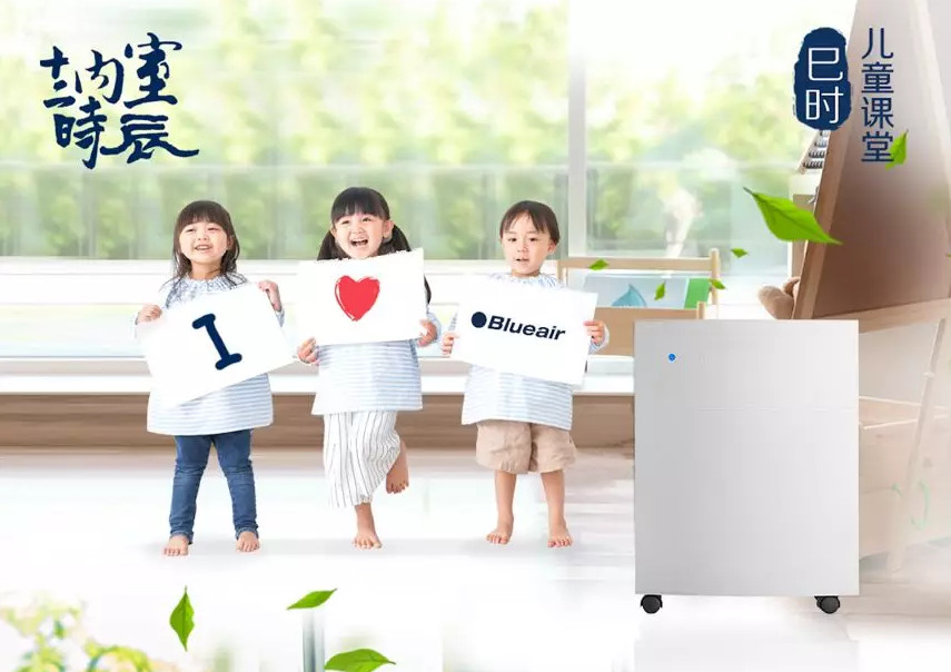 1563931178580640.jpg blueair守护,blueair24小时运转,blueair开机时间