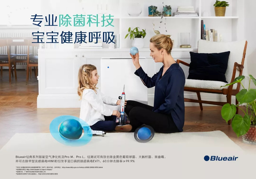 1564909832705770.jpg blueair,blueair去菌,blueair除菌,blueair净化器,blueair净化器优点,blueair好在什么地方,blueair好不好