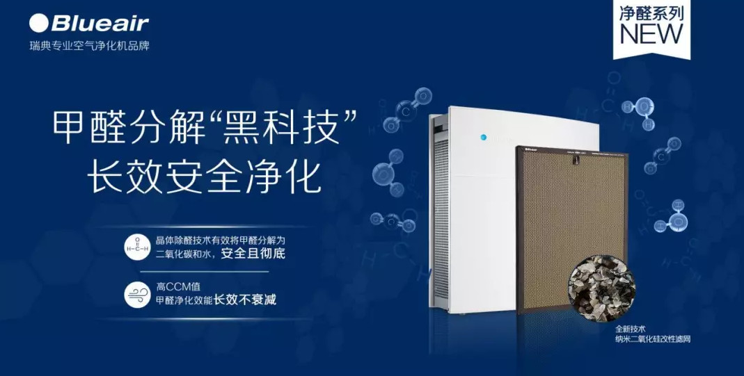 blueair净化器,布鲁雅尔净化器
