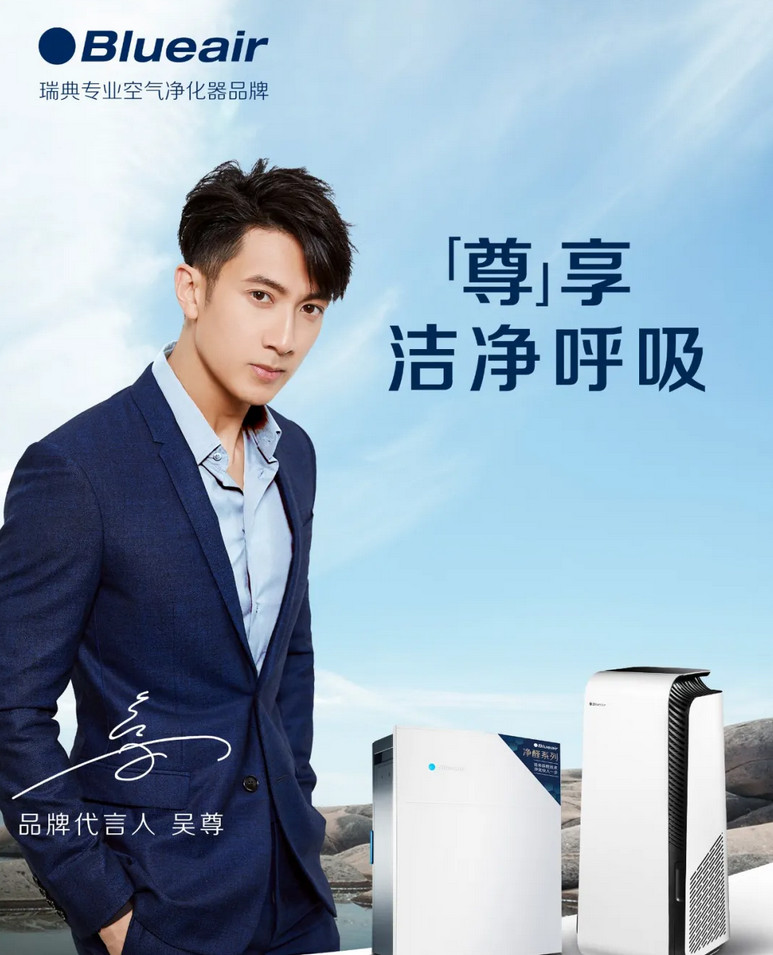 blueair,blueair空气净化器,空气净化器,净化器,空气净化,净化器怎么选,blueair菌盾,blueair智能菌盾,blueair智能系列