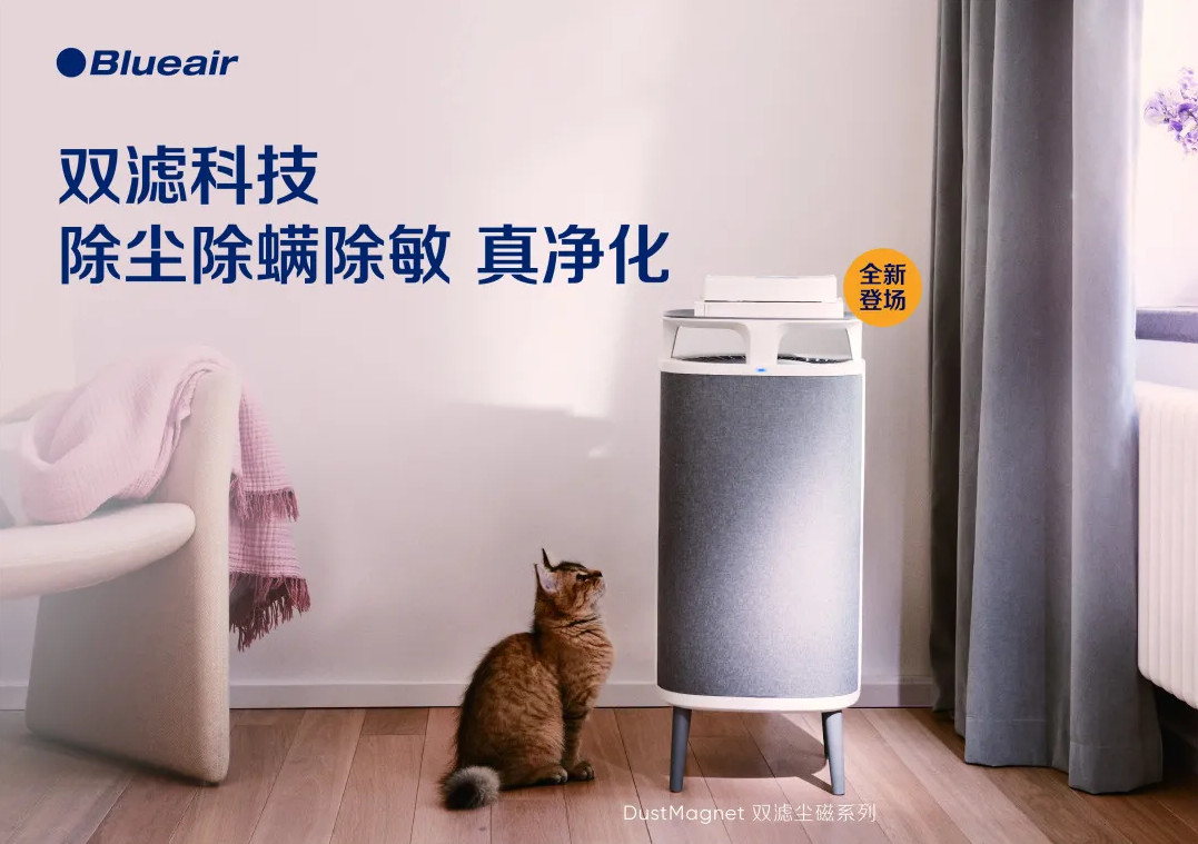 blueair2021年新品小王子即将上架开售 Blueair除尘除螨除敏空净,blueair新品,blueair 5006,blueair2021年新品