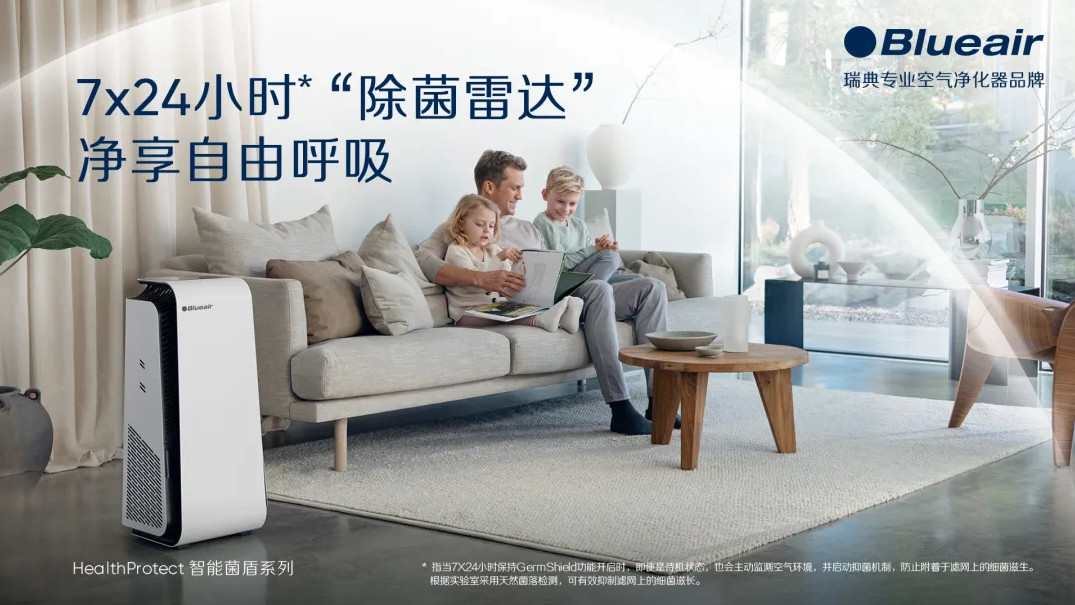 秋天养生,秋天要不要净化空气,空气净化器秋天用,空气净化器,空气净化器颜值